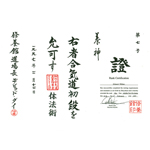 Certificate - Shodan, Aikido Tai-Ho Jutsu, Feb 12, 1997