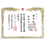 Certificate, Shuyokai Branch Dojo, Mar 20, 1997