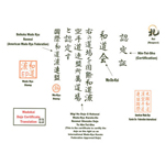 Explanation of Kanji on Wadokai Certificate from Soke Otto Johnson, Dec 11, 2002